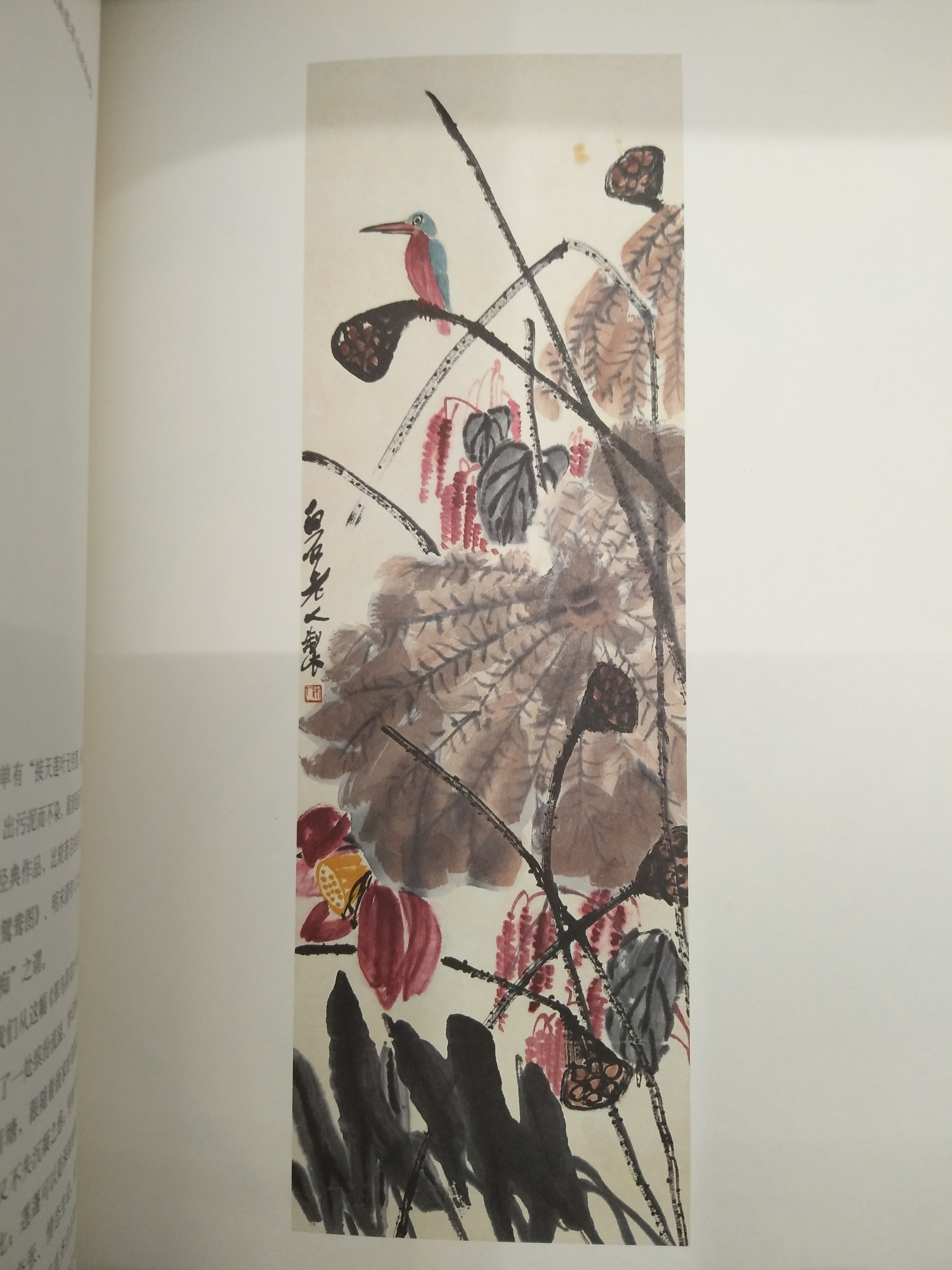 參訪齊白石舊居紀(jì)念館