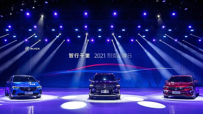 2021別克品牌日活動(dòng)開(kāi)啟品牌“智行千里”新征程。